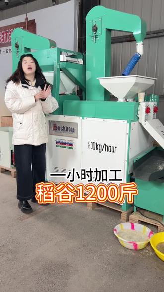 三相电带动.1小时1200斤左右.先剥壳后碾米#碾米机 #粮食机械 #大米加工 #打米机 #鲜米机