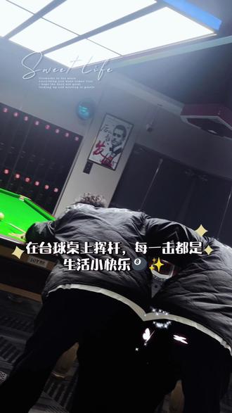 台球厅招助教无责跟有责,有兴趣的可以来聊聊。