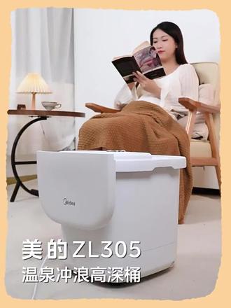 Midea/美的泡脚桶恒温调节按摩足浴器足浴盆全自动家用泡脚专用桶
