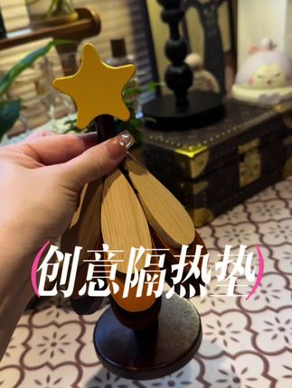 迄今为止买到的最满意的隔热垫出现了!