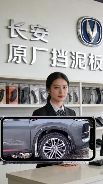 长安挡泥板,挡泥板安装教程#长安挡泥板 #长安cs75plus #长安逸动plus #长安unik #长安提车 长安全系汽车原车挡泥板适用于CS75PLUS/CS35PLUS/逸动/UNI-Z/