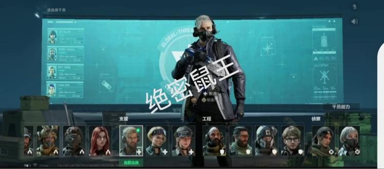 #热门 三角洲 绝密鼠王