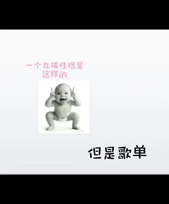 本人喜欢小众的歌#一个女孩的性格 #歌单种草计划 #小众歌单 😈