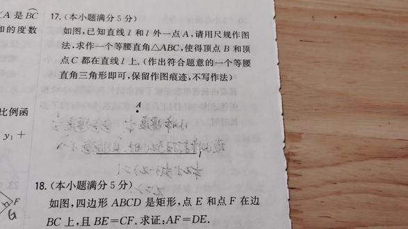 尺规作图示范:从直线外一点,做直线的垂线#科普冷知识 #尺规作图 #中考数学