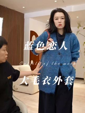 慵懒风大毛衣#慵懒风大毛衣 #蓝色毛衣满满高级感 #国庆穿搭