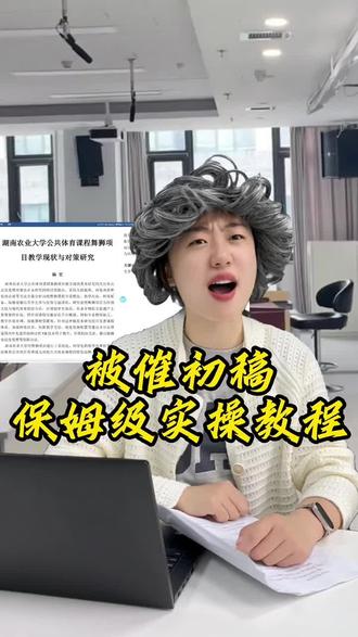 初稿被催,保姆级教程来咯#PaperRed