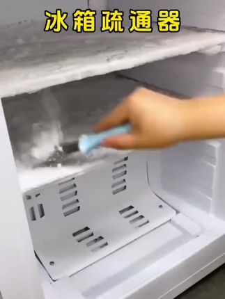 【抢超值五件套!】冰箱疏通器 出水孔积水结冰清理下水口疏通#冰箱疏通器 #冰箱积水结冰清理器 #生活好帮手