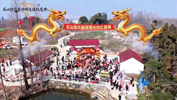 徐氏龙灯,金鳞耀夜,一舞千年