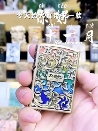 佐罗青铜七彩煤油打火机#打火机 #煤油打火机 #网红打火机