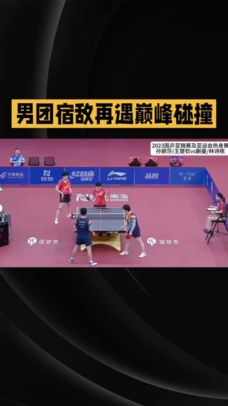 #乒乓球 #乒乓球比赛 每日一看#乒乓