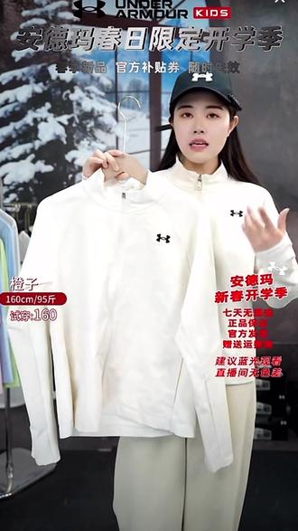 安德玛儿童春款运动外套 #品牌童装#儿童春款外套#高品质童装#安德玛童装#儿童春款运动外套