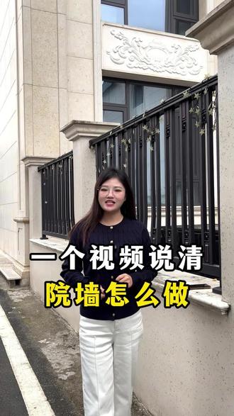 在老家建房,很多人不知道院墙怎么做?一个视频说清!#农村自建房#家的样子 #别墅设计 #宅基地建房