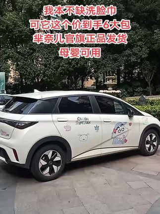 天呐姐妹们,真是想不到呀!芈奈儿大品牌也来卷了,洗脸巾跟抽纸一样,抽一张用一张!这厚实的珍珠纹,看得见的好品质,吸水像条小毛巾软软糯糯,加大加厚清理一步到位,无荧光剂母婴可用,趁划算多囤上几包洗脸卸妆慢慢用!#一次性洗脸巾 #芈奈儿 #无荧光剂洗脸巾 #性价比超高 #安全好用的洗脸巾