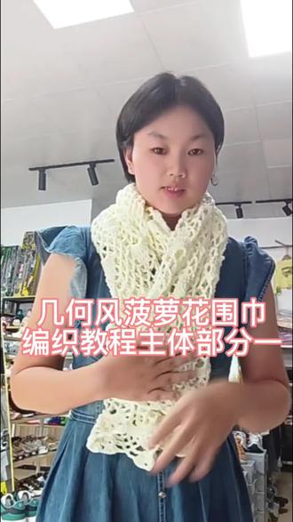 几何风菠萝花钩织教程一