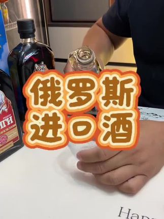 俄罗斯进口虎酊酒里面富含33种中草药材爱喝两口的快去试试#进口商品#虎酊酒