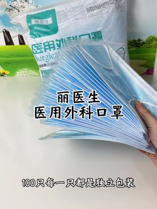 #医用外科口罩#口罩 #一次性口罩#出门戴口罩