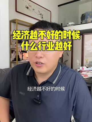 这就像打开了上帝视角,很多企业都这么干的#认知觉醒 #负动产时代 #负债前行 #创业路上的我们 #好书推荐