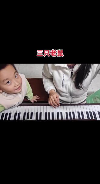 今天教妈妈弹三只老鼠#钢琴曲目分享#一对一钢琴教学 #0基础学钢琴 #王子弹钢琴