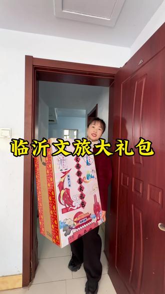 临沂文旅大礼包 #临沂 #文旅临沂 @冰冰畅游天下