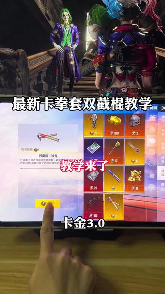 双截棍太帅了 #和平精英地铁逃生