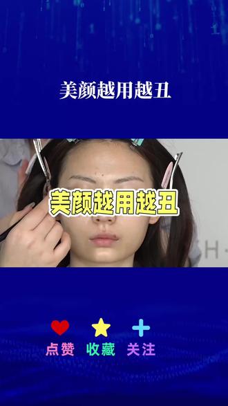 美颜越用越自然#就想说点大实话 #这是个真实的事情 #顾均辉
