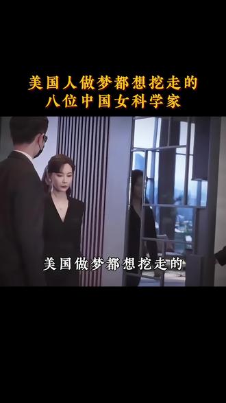 美国最害怕的三个女人,一个比一个厉害