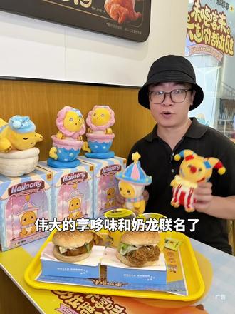 享哆味X奶龙了,40多双人餐,还有一个奶龙礼盒。#享哆味#享哆味团购#奶龙#六一就是要快乐呀