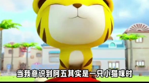 当我意识到阿五其实是一只小猫咪时