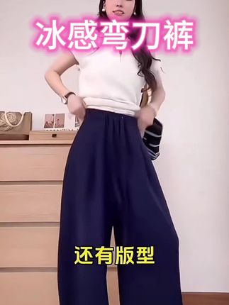 #夏季穿搭 #显高显瘦 #百搭显瘦 #弯刀裤