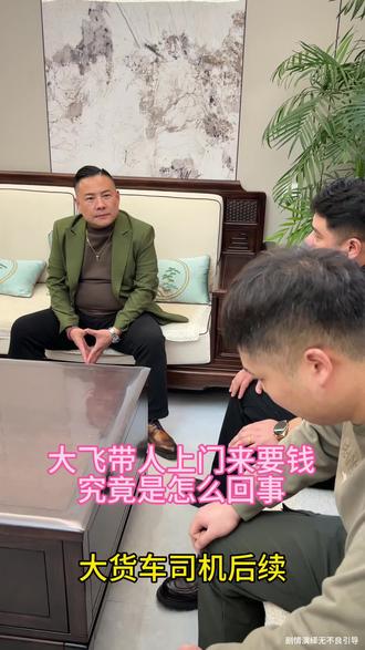 大货车司机后续#正能量#记录生活