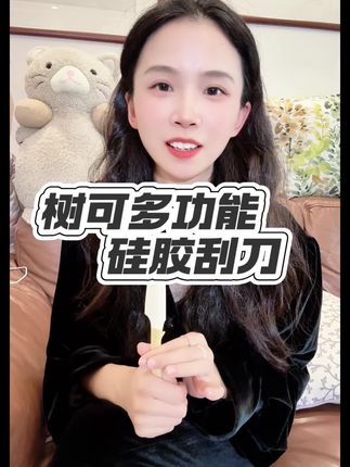 #硅胶刮刀 #硅胶刮勺 #刮勺 #厨房好物 #自用好物分享