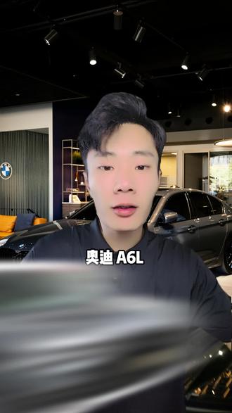奥迪a6l还会不会继续降?老款新款都尴尬。#奥迪 #奥迪a6l #dou是好车