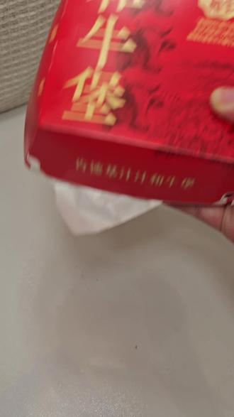 肯德基两款新品:熔岩蛋包汁汁和牛堡&美式烤肠鸡腿肉霸堡,附好价作业
#肯德基 #新品测评 #美食 #汉堡