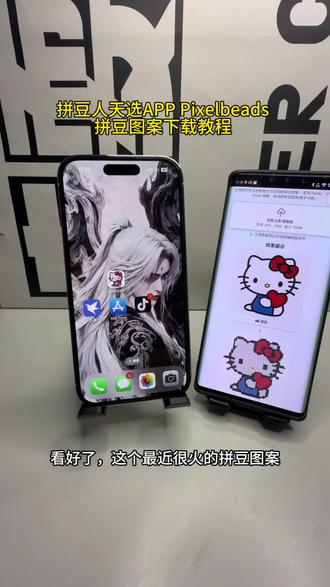《扬儿宝库》拼豆图案pixelbeads安卓苹果下载教程
#pixelbeads #拼豆 #拼豆图案 #拼豆图纸 #拼豆教程