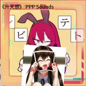 升天感就像……
#升天感#wowaka
然后这个是代发,作者是@冬野.