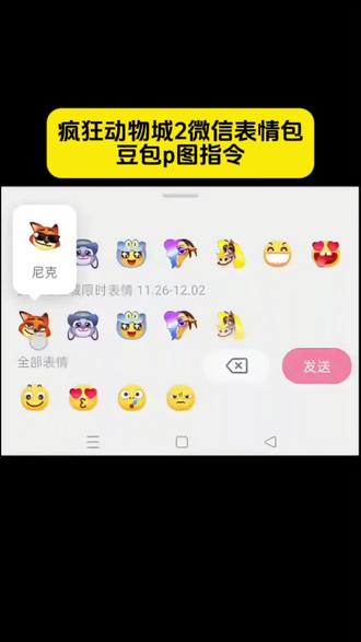 疯狂动物城2表情包制作教程来了#疯狂动物城限时表情包 #疯狂动物城表情包 #疯狂动物城限时表情包保存方法 #豆包ai #豆包P图已经nextlevel了 疯狂动物城动态表情包 兔子警官 抖音疯狂动物城表情包保存 抖音疯狂动物城限时表情包微信保存方法 朱迪表情包生成指令 朱迪表情包 P图教程 朱迪表情包 p图指令 朱迪表情包特效教程 朱迪表情包特效生成入口 朱迪表情包 ai特效 朱迪表情包特效 朱迪表情包制作特效 朱迪表情包特效制作 疯狂动物城限时表情包抖音 疯狂动物城表情包制作教程 疯狂动物城限时表情包玩法 疯狂动物城emoji 朱迪表情包 ai教程 朱迪表情包 ai指令 朱迪表情包 ai生成方法 疯狂动物城表情包ai特效教程 朱迪表情包特效制作教程 朱迪表情包指令 朱迪表情包口令 朱迪表情包制作口令 朱迪表情包特效口令 朱迪表情包 ai生成指令 朱迪表情包免费制作教程 朱迪表情包免费制作入口 朱迪表情包免费制作方法 朱迪表情包制作入口 朱迪表情包 ai一键生成 疯狂动物城的表情包 疯狂动物城限时快闪 疯狂动物城表情包素材 疯狂动物城表情包上线 疯狂动物城2 抖音疯狂动物城表情包 抖音动物城表情包 抖音动物城表情包大全 疯狂动物城表情包图片 疯狂动物城朱迪表情包 抖音动物脸部表情包 动物城表情包 抖音动物表情包动图gif 抖音动物头像表情包一览表 疯狂动物城小兔子表情包 疯狂动物城表情包在哪里搜索 疯狂动物城闪电表情包 疯狂动物城表情包微信 疯狂动物城表情包版 疯狂动物城豹警官表情包 疯狂动物城表情包动图 疯狂动物城表情包眼里有星星 疯狂动物城官图 尼克狐尼克 疯狂动物城2彩蛋内容 疯狂动物城2AI合照制作 疯狂动物城合照我先预制上 疯狂动物城人物图片 疯狂动物城官方周边 疯狂动物城小视频 疯狂动物城情头 疯狂动物城抖音表情包在哪 狐兔CP三心同框 尼克朱迪冰川告白 疯狂动物城2彩蛋破防 小蛇盖瑞乱入名场面 狐兔99情侣头像 朱迪尼克九年之约 动物城一家三口实锤 微信动态表情包无压缩保存 AI狐兔合照教程 朱迪耳朵颤动特效 尼克挑眉坏笑表情包 动物城2温柔小惊喜 狐兔搭档变伴侣 微信表情包批量导出教程 AI生成尼克告白表情包 疯狂动物城2情感彩蛋解析