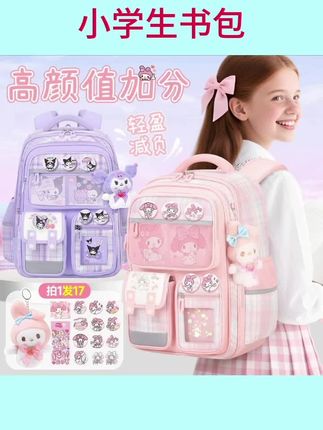 #学生书包推荐 小学生书包女2025新款减负儿童双肩包1-3-6年级男女生护脊大容量#减负书包 #儿童书包新款