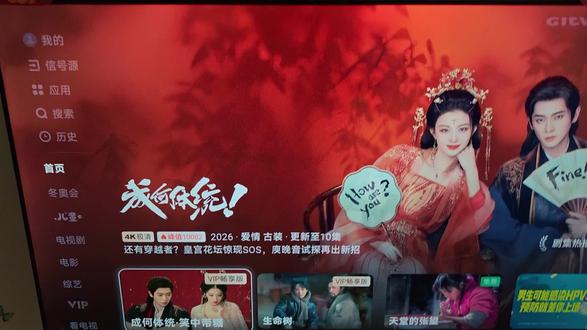 2月9日 还有7天就过年了,今天追更动漫《仙逆》#腾讯云视听极光 #追剧 #New极光TV #现在就出发 腾讯电视端的SVIP影视、可以畅看SVIP所有剧集、影视、综艺、动漫电视剧、彭昱畅最新电视剧《年少有为》,最新电影《三滴血》《创:战神》非常火热、还有成龙的《功夫梦》、肖央的《情圣3》最新动漫《一人之下6》热播动漫《仙逆》《剑来2》《遮天》《神印王座》《斗破苍穹年番》,还有综艺《现在就出发3》都很好看,想追剧的抓紧开通!腾讯云视听极光 TV支持4k一个月30天,支持投影仪电视机使用,不支持手机ipad,包售后到底。使用时间:28~30天单设备使用不支持换电视,掉线可再次扫码登陆,老客户福利6.88一个月的,如有其他问题可以私聊咨询,包售后!!#动漫