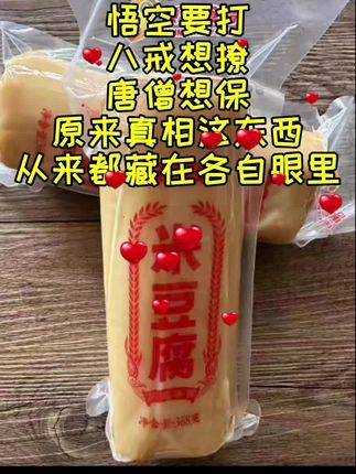#我的橱窗#欢迎进来逛逛#有你想要的 #广元特产#米豆腐