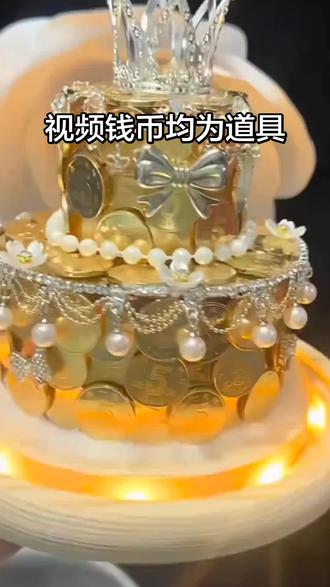 创意手捧硬币皇冠蛋糕diy材料包高颜值硬币套装女朋友生日礼物#手作diy #亲手制作礼物 #创意手工制作 #金币皇冠蛋糕 #好物推荐🔥