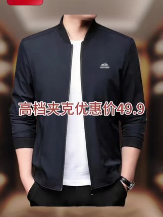 老爷车春秋季新款男士夹克休闲商务外套#品质男装 #时尚穿搭时尚穿搭时尚 #高端男装 #精品男装穿搭 #高端大气