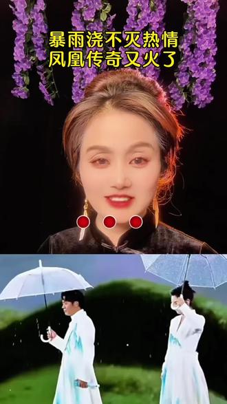 凤凰传奇演唱会大暴雨又火了……#凤凰传奇演唱会
#原来曾毅扔伞是为了报仇啊?
作者声明:内容来源于@大福姐)
合集。明星八卦