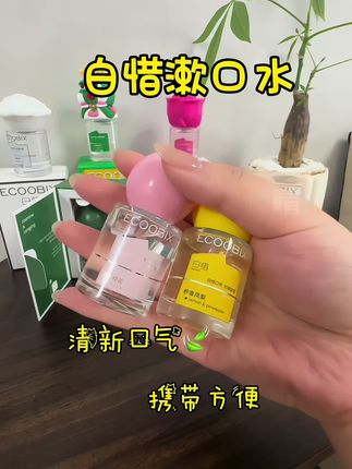 小小一只不仅能清新口气,还方便携带,还在等啥呢?赶紧冲呀