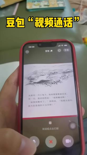 豆包视频通话 豆包的“视频通话”功能,不用上传照片等等资料文件,就像跟一个真人视频聊天一样,AI视觉识别的绝佳体验。#AI #豆包AI #豆包视频通话 #豆包