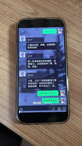 《冬梅资源》kk键盘下载教程来了#kk键盘变声器 #语音转唱歌变声器 #微信唱歌变声器