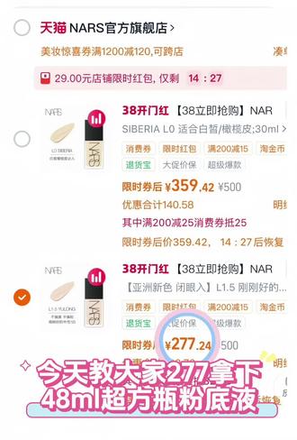 / MF287 G8BpUHdhoUo/
nars超方瓶粉底液
女神节攻略来咯
#nars #nars超方瓶粉底 #粉底液