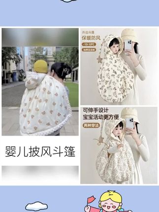 婴儿披风斗篷外出防风连帽保暖披肩夹棉加绒加厚男女宝宝秋冬抱被