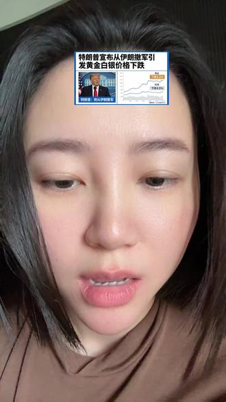 1·30日,开盘即巅峰,金银铜都靠不住了😂#基金#白金#黄金#理财