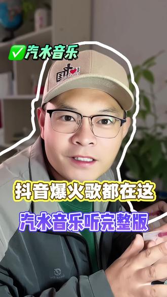 汽水音乐隐藏玩法!自定义歌单加高清音质,听一次就上瘾#汽水音乐 #听歌赚金币 #听歌神器