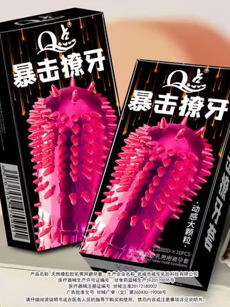 狼牙尖刺颗粒🔥让爱充满激情 #避孕科普 #夫妻日常 #情侣日常 #提升幸福感好物